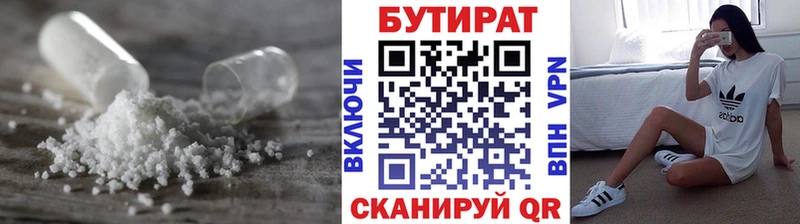 БУТИРАТ GHB  Камызяк 