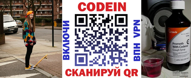 Кодеиновый сироп Lean напиток Lean (лин)  закладки  Камызяк 