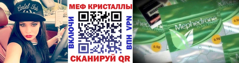 МЯУ-МЯУ мяу мяу  купить наркоту  Камызяк 